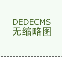 将欧洲芯片制制商取工业买家更慎密地联系