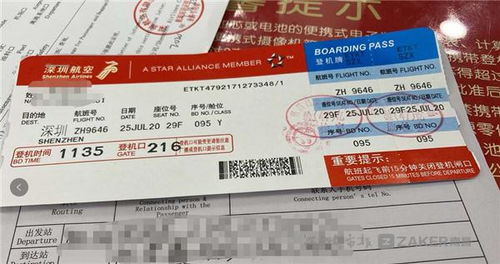 深圳航空超售 南昌一小孩被滞留机场超9小时
