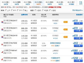 兰州到北京的飞机票是多少钱