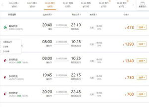 上海虹桥机场到张家界的飞机票