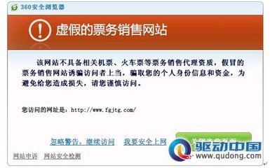 “假客服电话”网上泛滥 360全面拦截_安全_软件_资讯中心_驱动中国